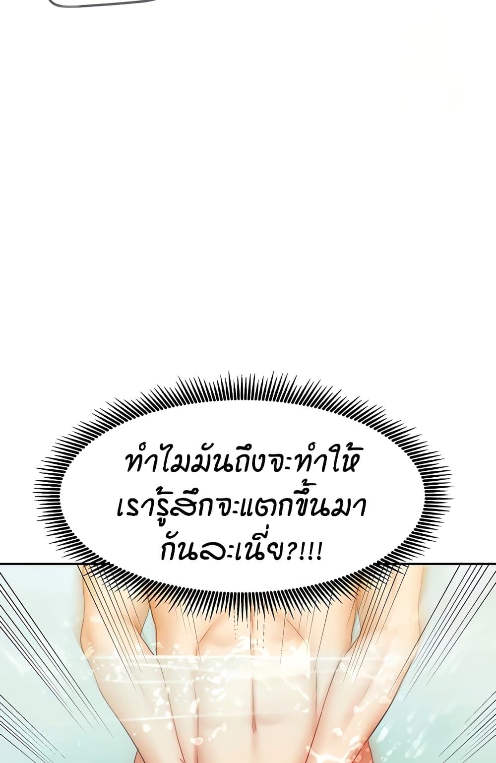 Living in Two Houses - ตอนที่ 28