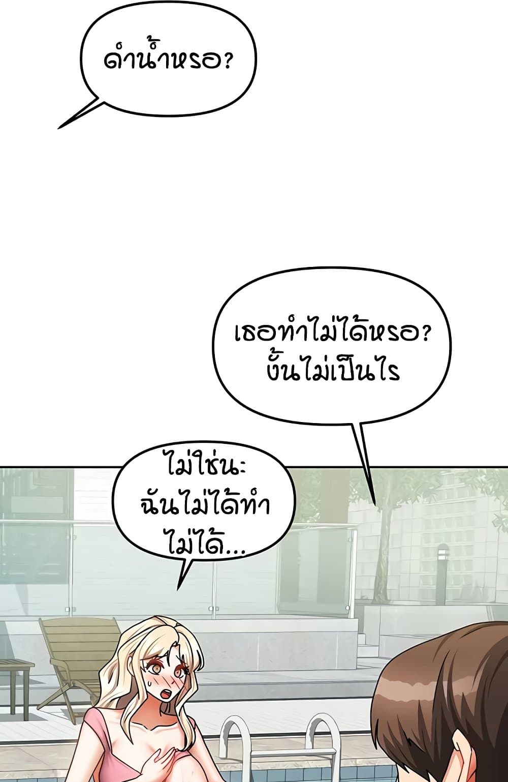 Living in Two Houses - ตอนที่ 28