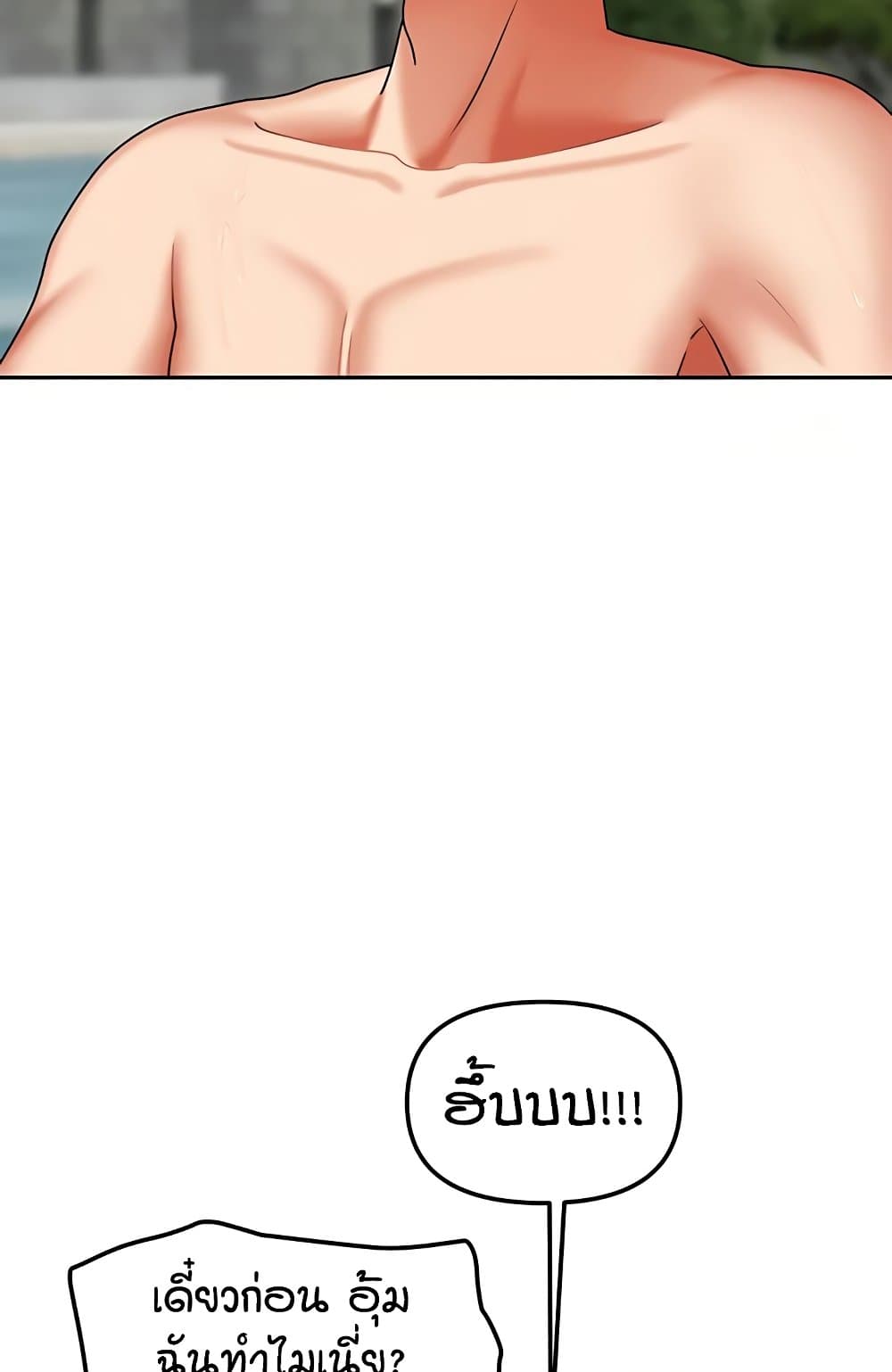 Living in Two Houses - ตอนที่ 28