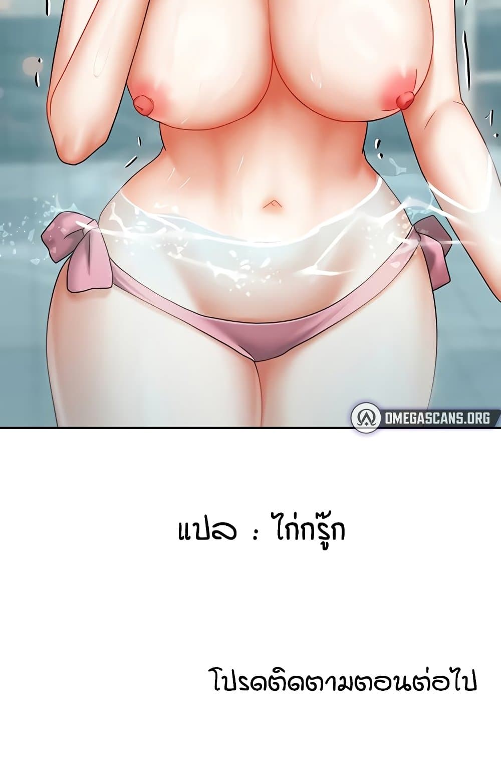 Living in Two Houses - ตอนที่ 28