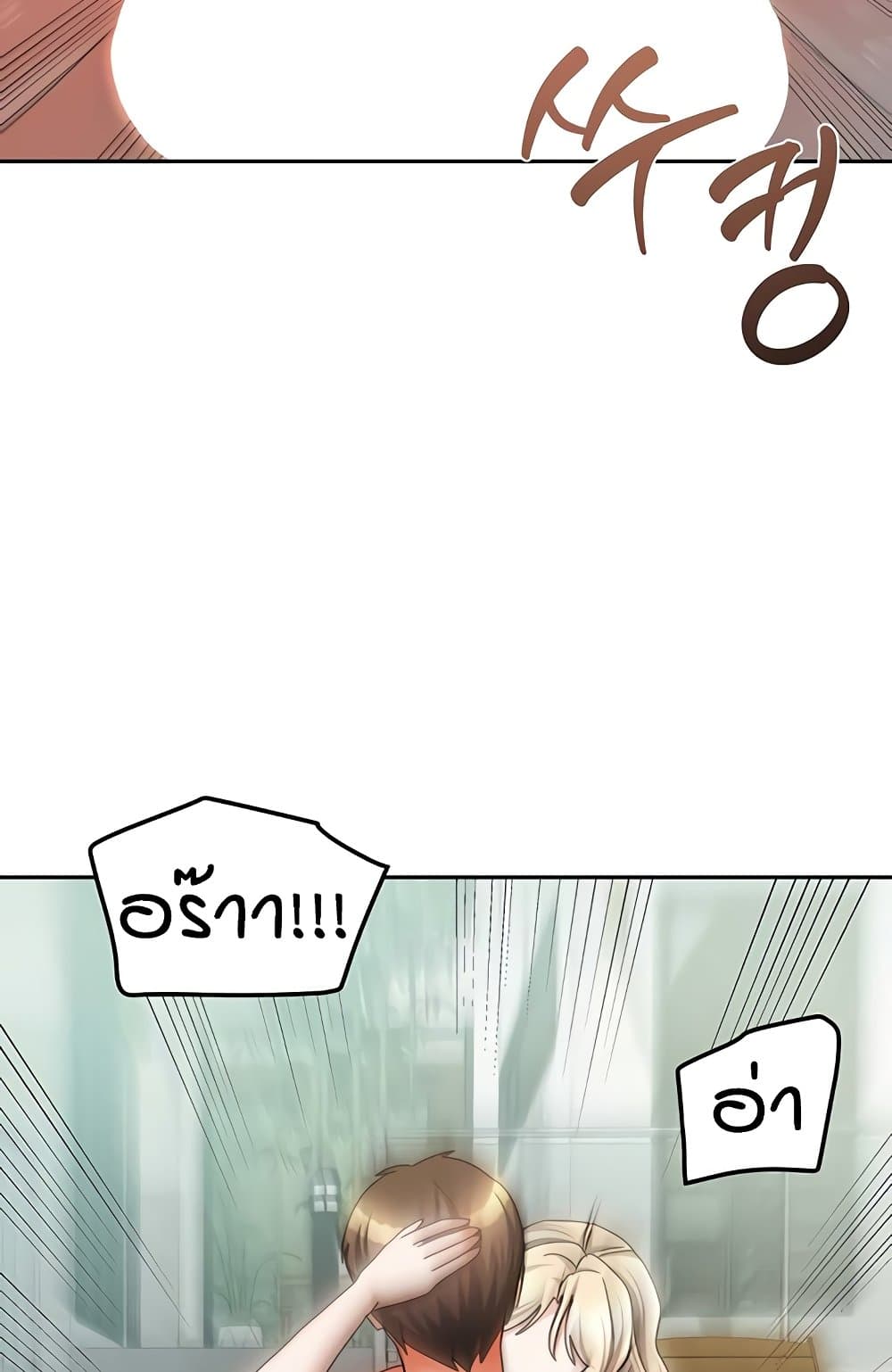 Living in Two Houses - ตอนที่ 28