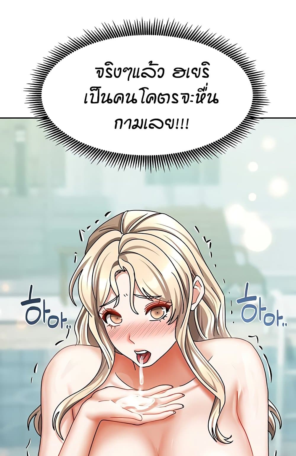 Living in Two Houses - ตอนที่ 28