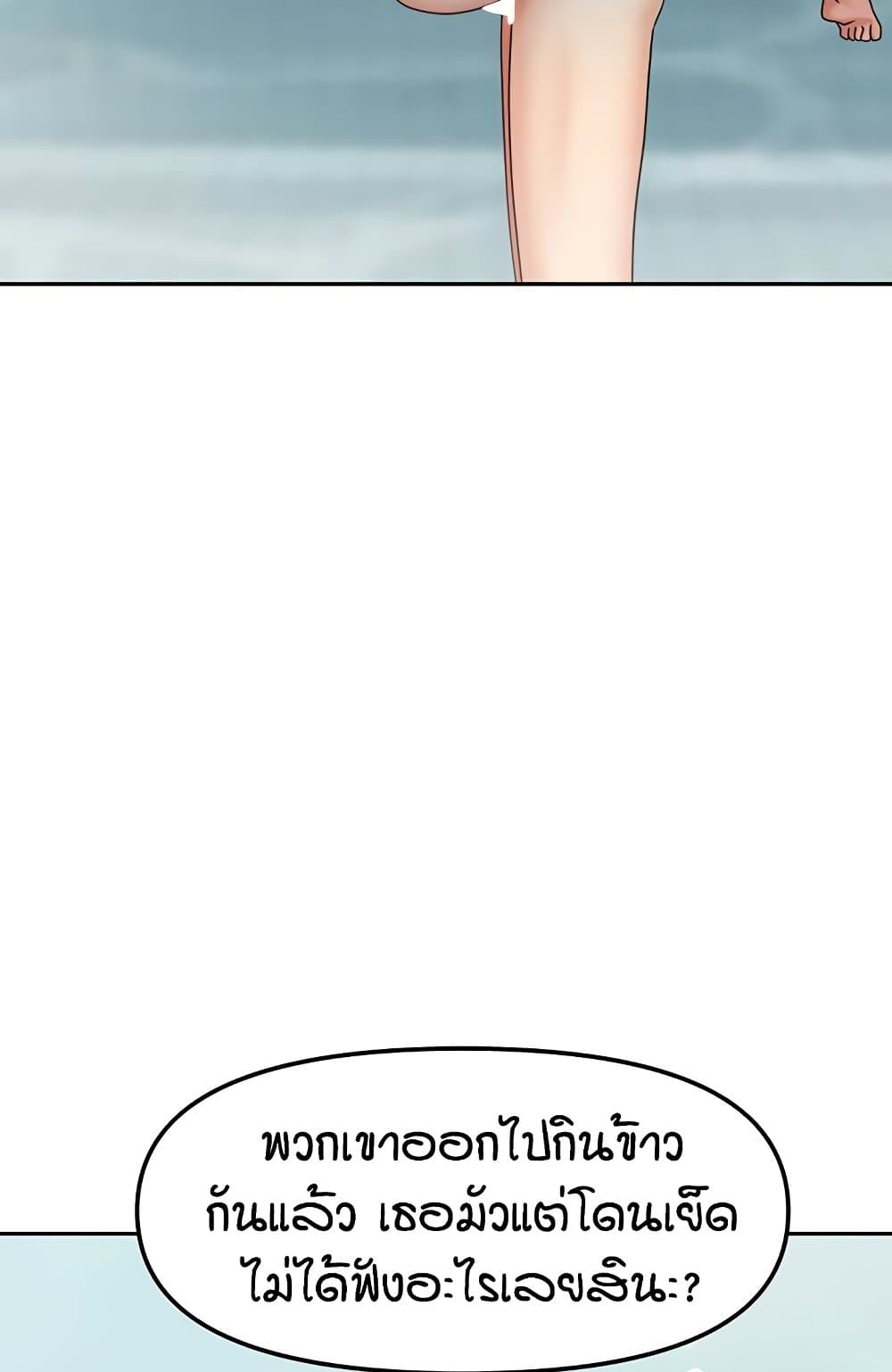 Living in Two Houses - ตอนที่ 28