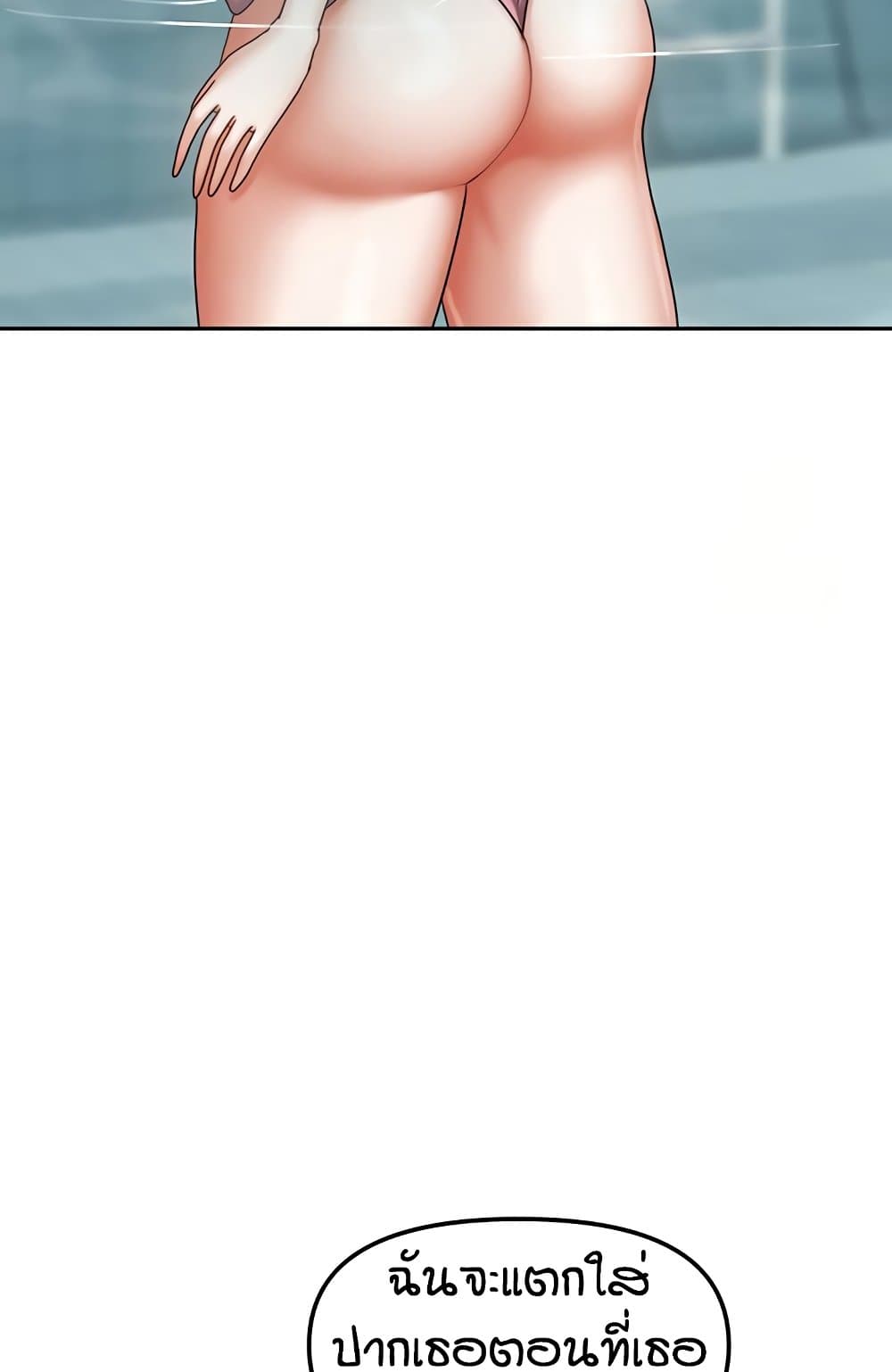 Living in Two Houses - ตอนที่ 28