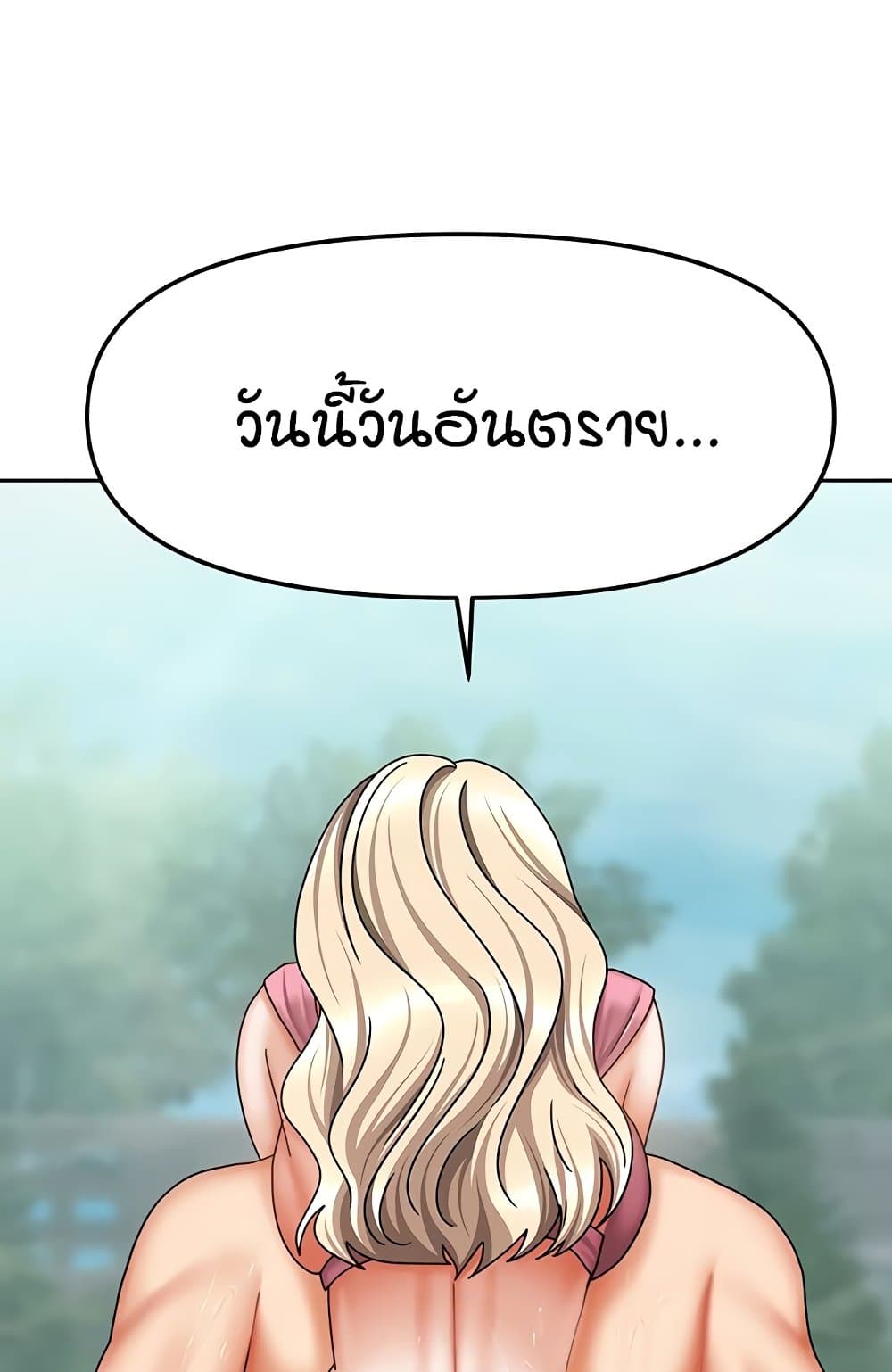 Living in Two Houses - ตอนที่ 28