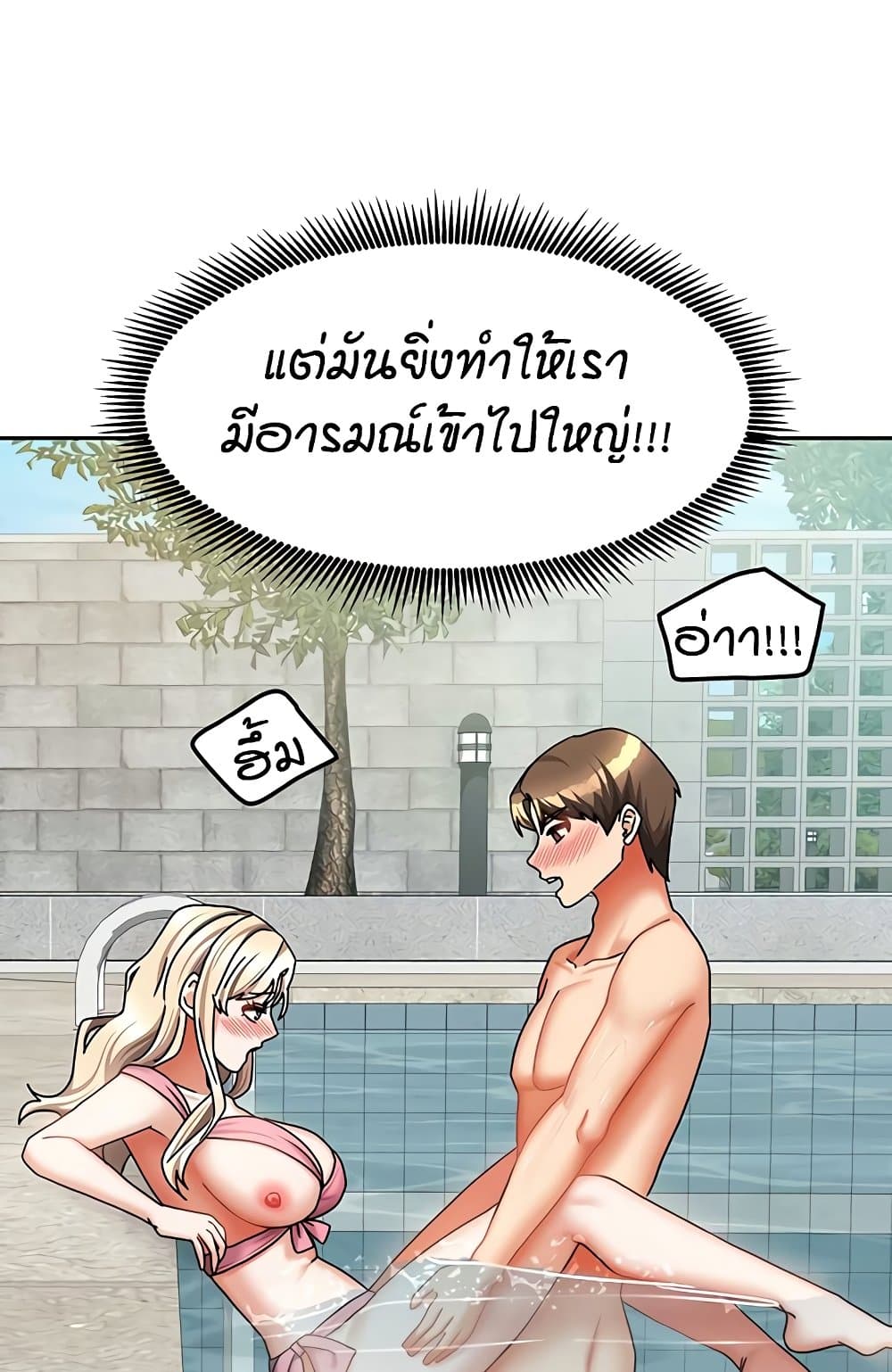 Living in Two Houses - ตอนที่ 28