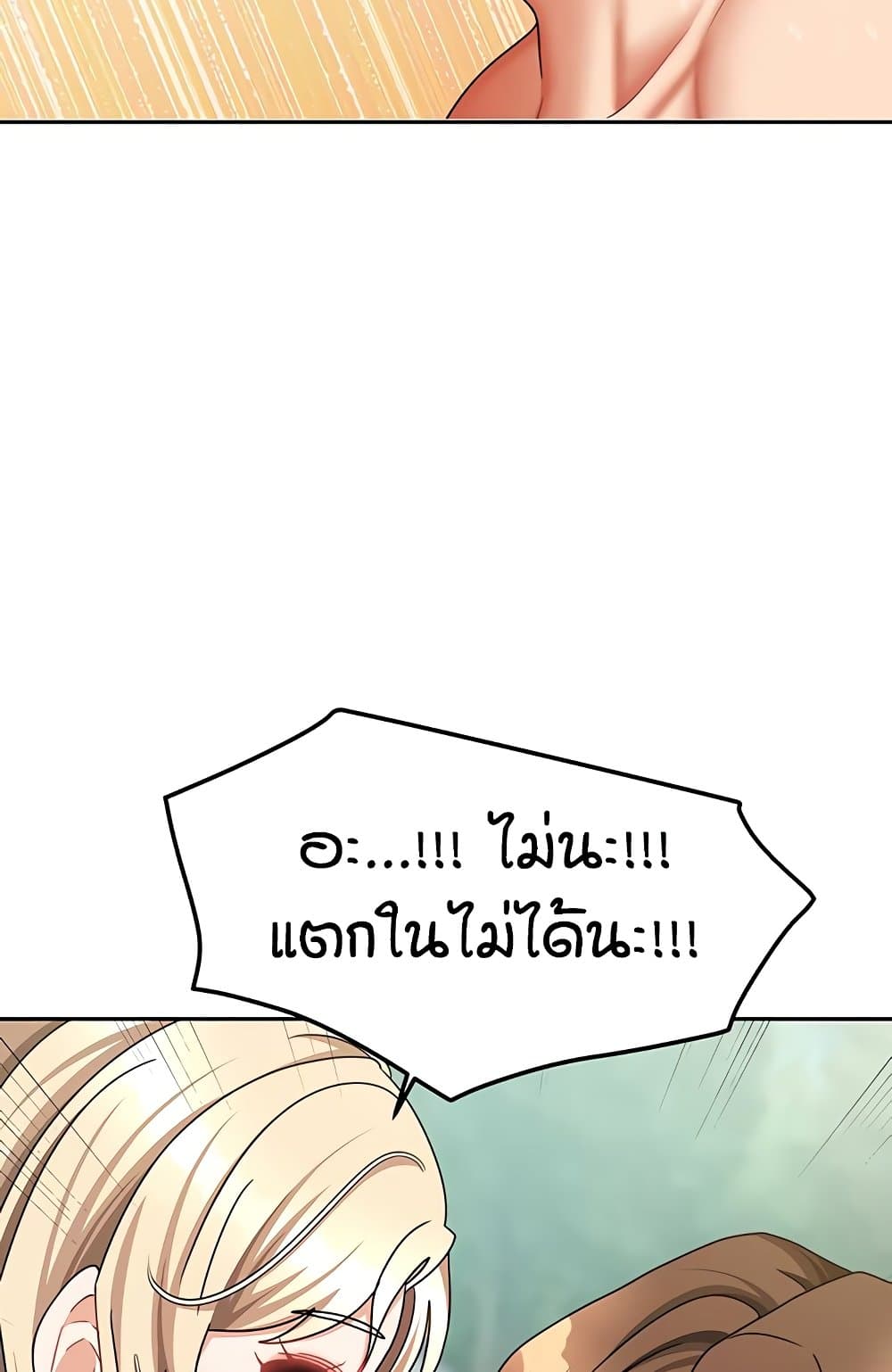 Living in Two Houses - ตอนที่ 28