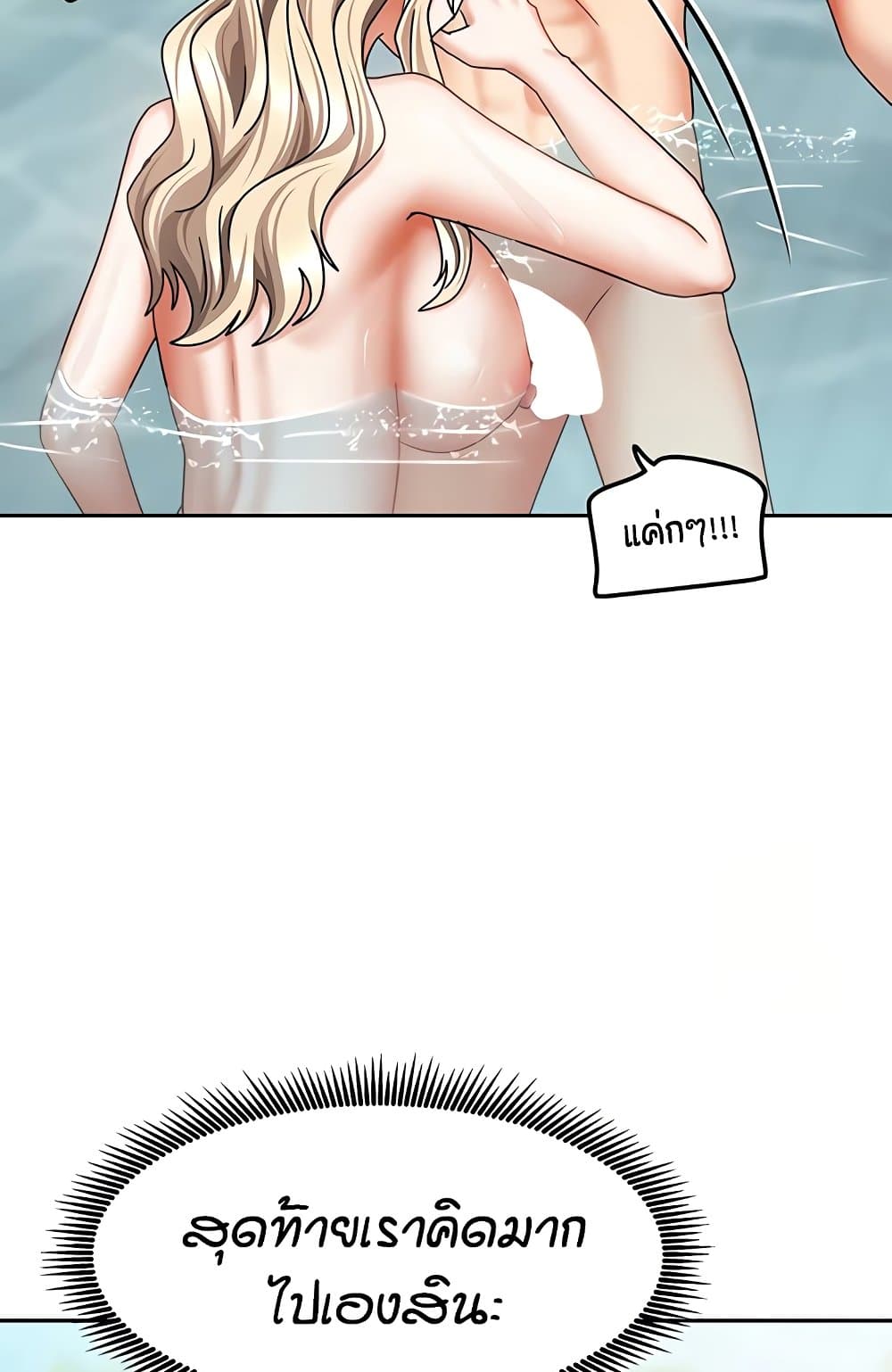 Living in Two Houses - ตอนที่ 28