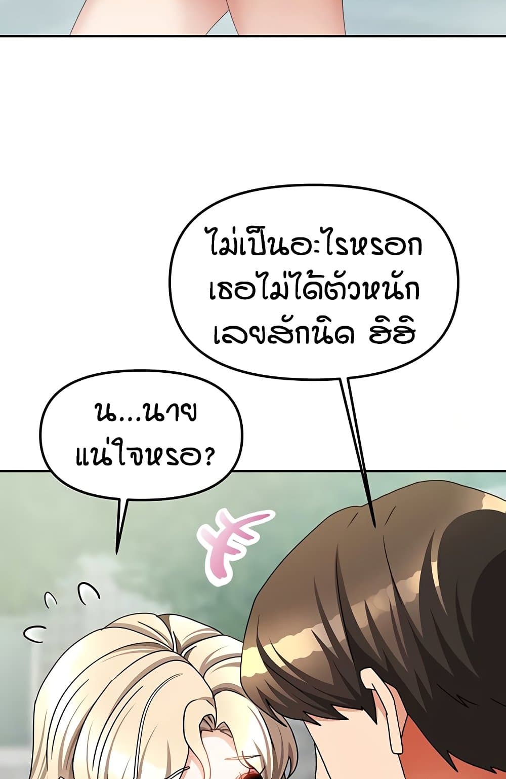 Living in Two Houses - ตอนที่ 28