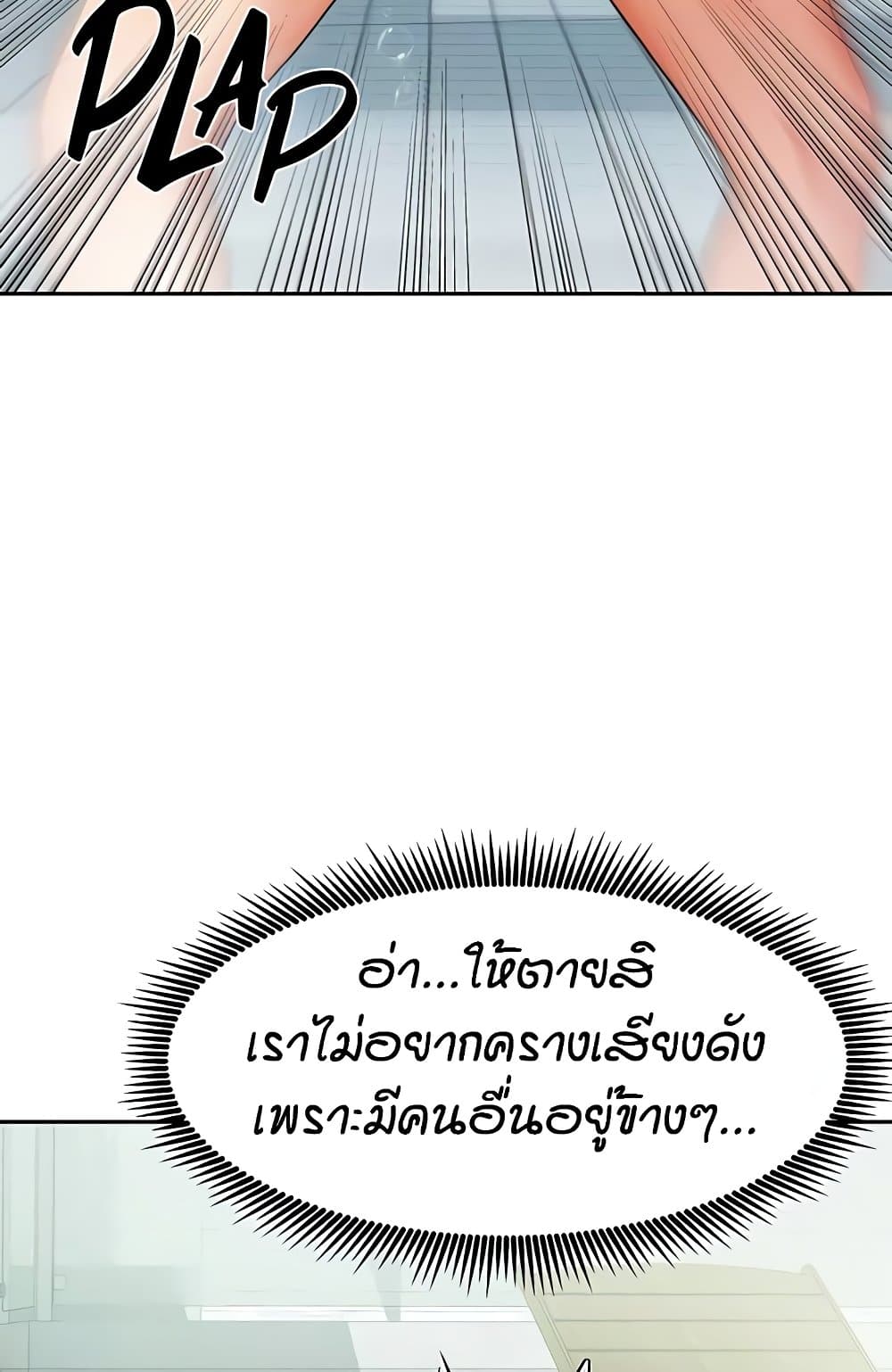 Living in Two Houses - ตอนที่ 28