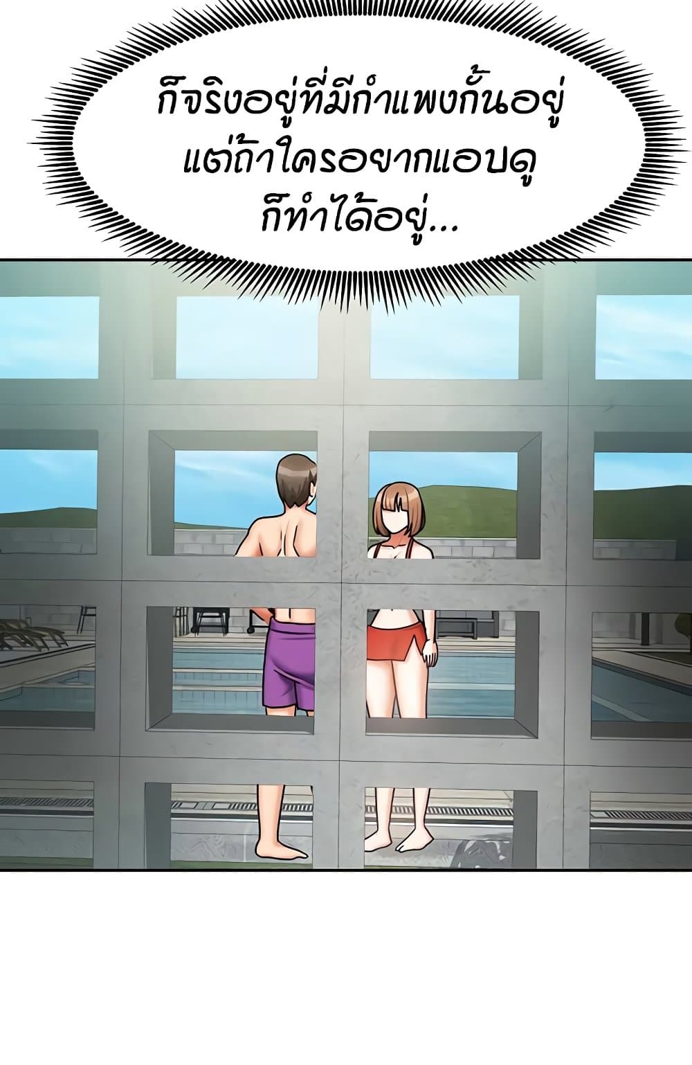 Living in Two Houses - ตอนที่ 28