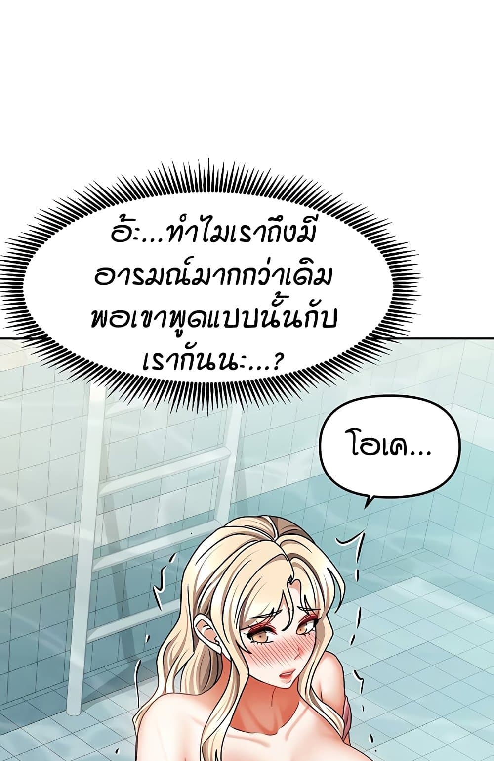 Living in Two Houses - ตอนที่ 28