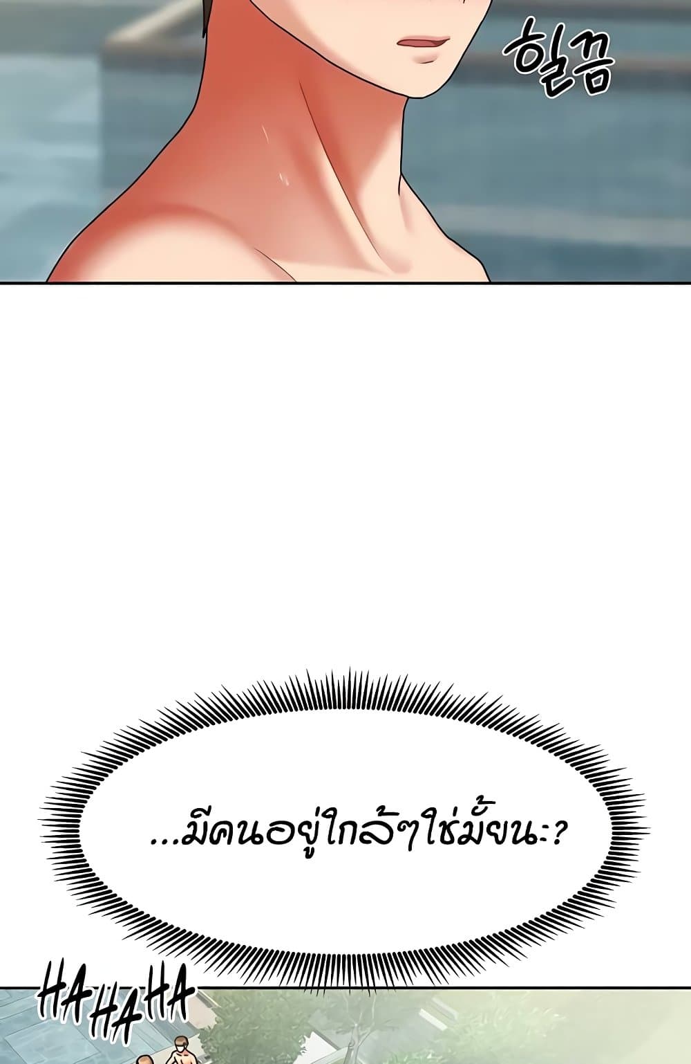 Living in Two Houses - ตอนที่ 28