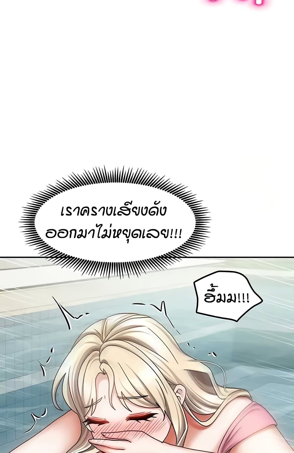 Living in Two Houses - ตอนที่ 28