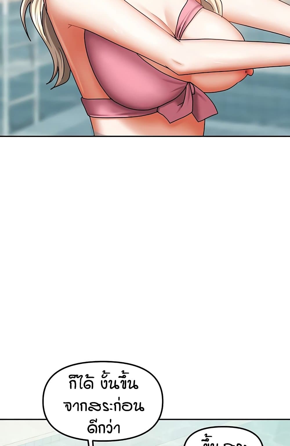 Living in Two Houses - ตอนที่ 28