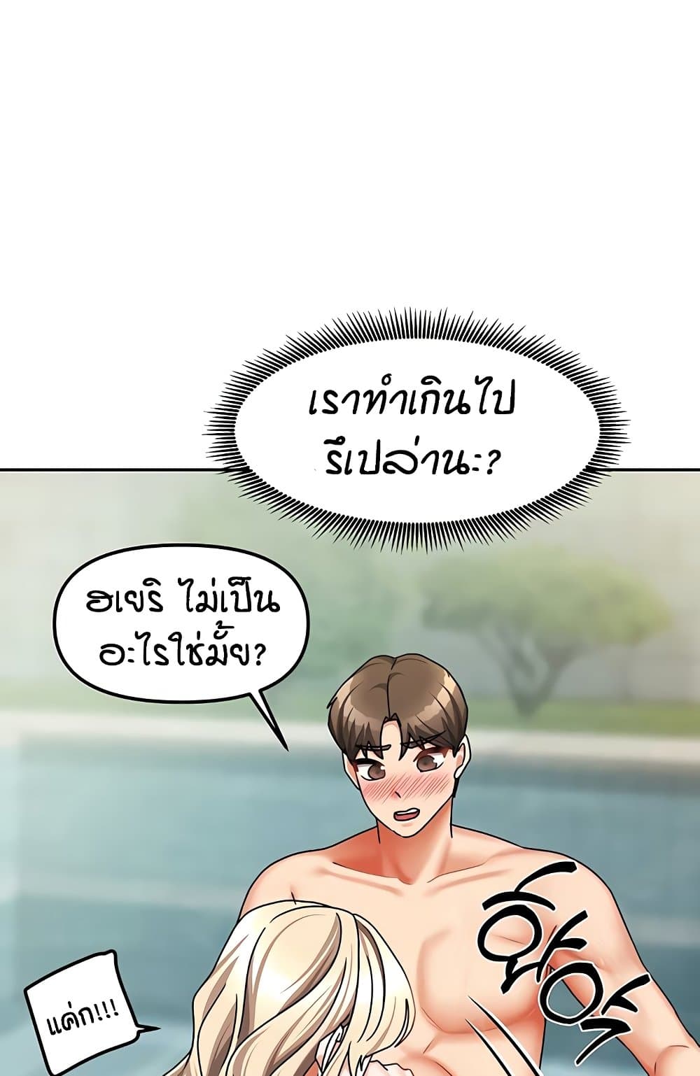 Living in Two Houses - ตอนที่ 28