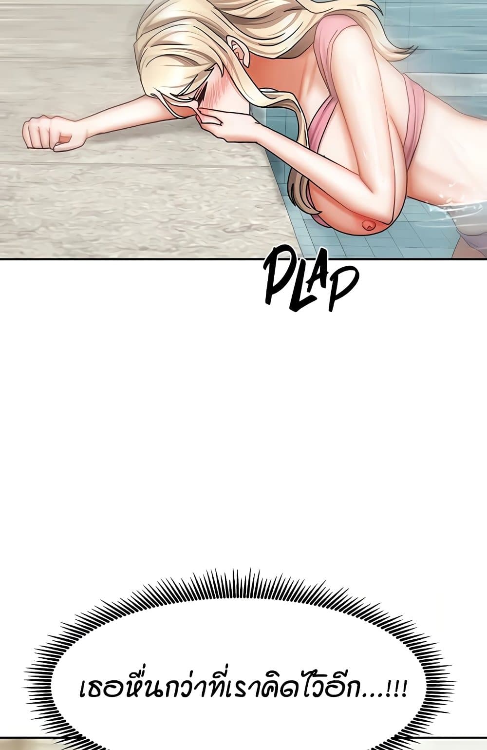 Living in Two Houses - ตอนที่ 28