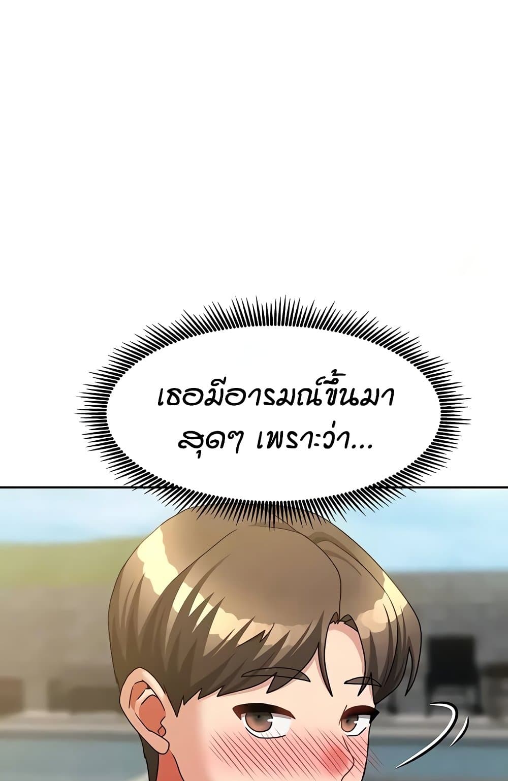 Living in Two Houses - ตอนที่ 28