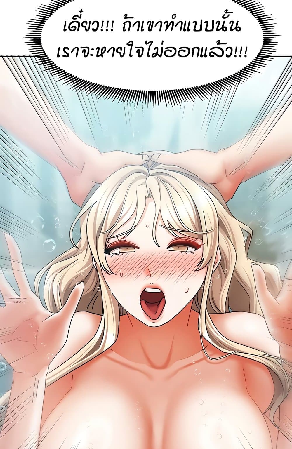 Living in Two Houses - ตอนที่ 28