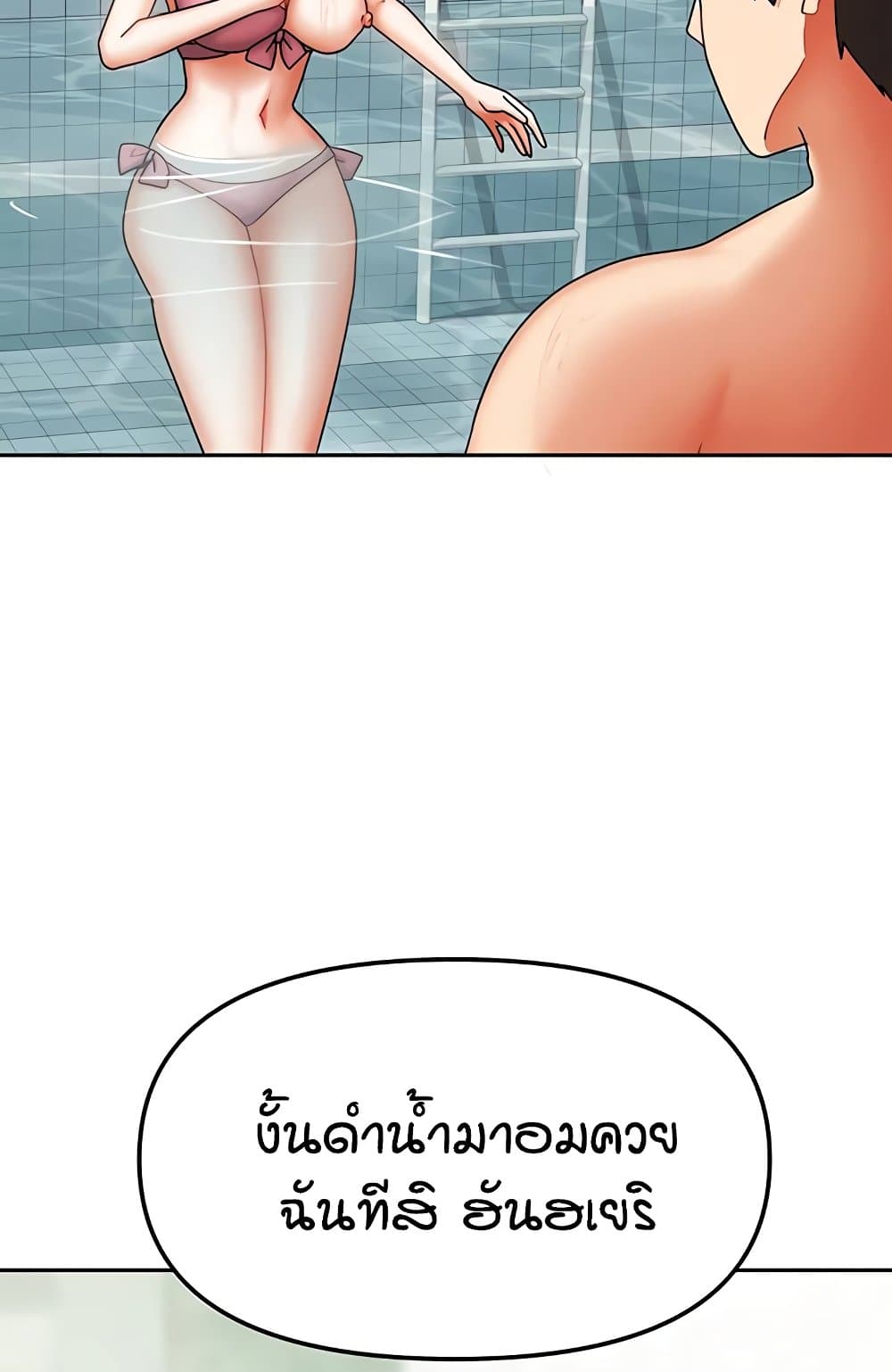 Living in Two Houses - ตอนที่ 28