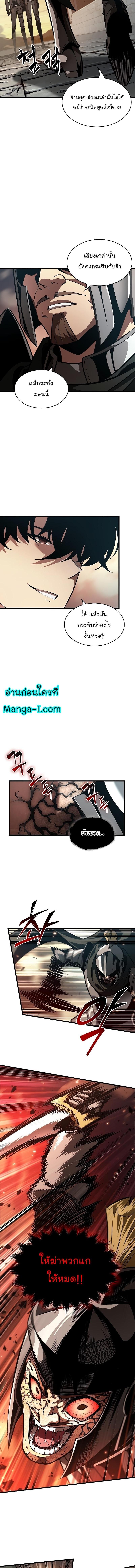 Pick Me Up, Infinite Gacha ตอนที่ 45 แปลไทย