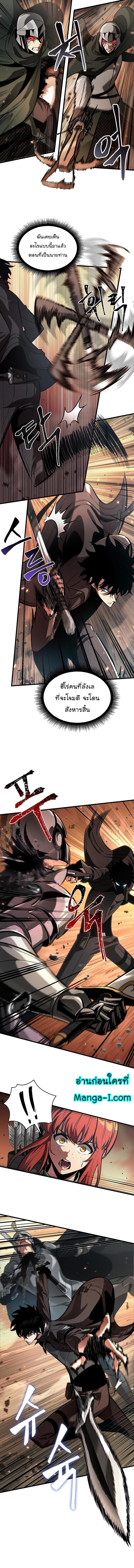 Pick Me Up, Infinite Gacha ตอนที่ 45 แปลไทย