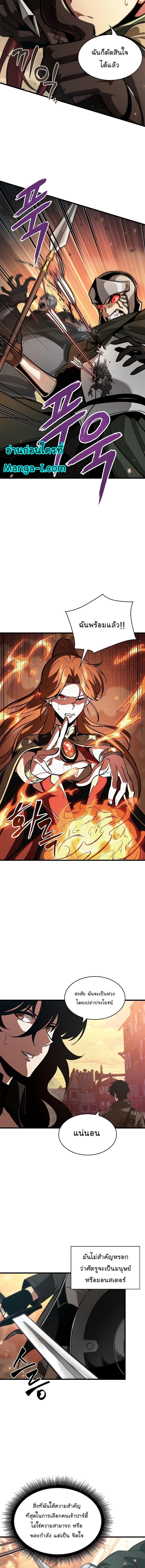 Pick Me Up, Infinite Gacha ตอนที่ 45 แปลไทย