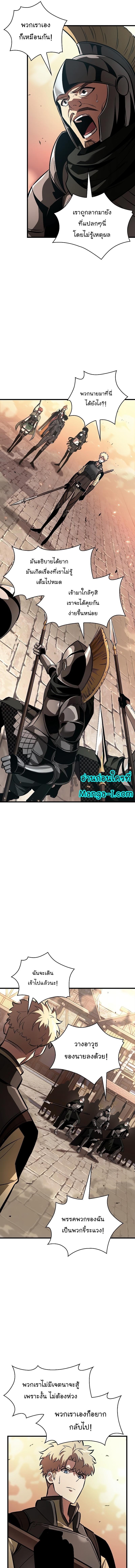 Pick Me Up, Infinite Gacha ตอนที่ 45 แปลไทย