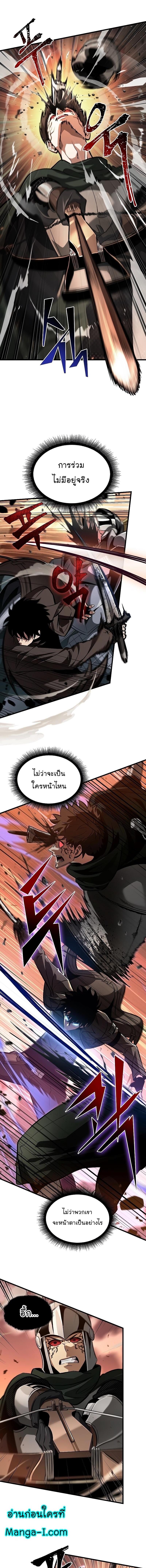 Pick Me Up, Infinite Gacha ตอนที่ 45 แปลไทย