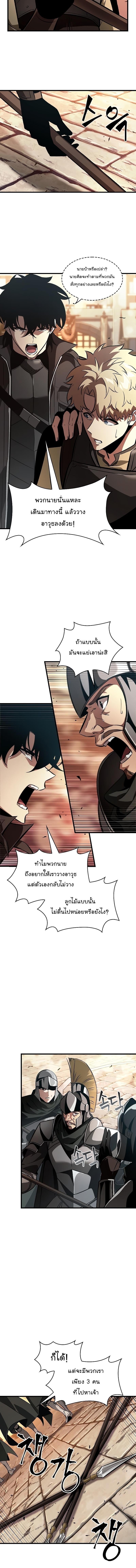 Pick Me Up, Infinite Gacha ตอนที่ 45 แปลไทย