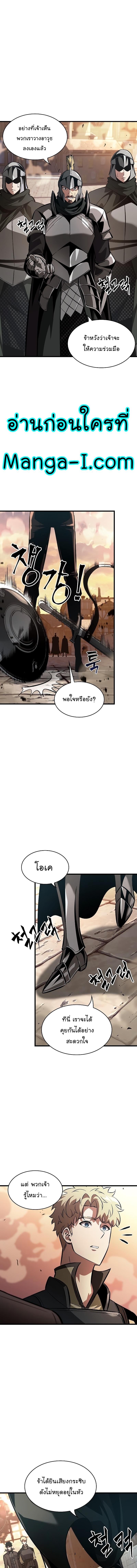 Pick Me Up, Infinite Gacha ตอนที่ 45 แปลไทย