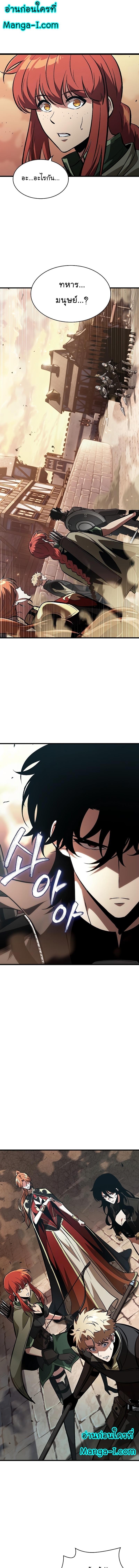 Pick Me Up, Infinite Gacha ตอนที่ 45 แปลไทย