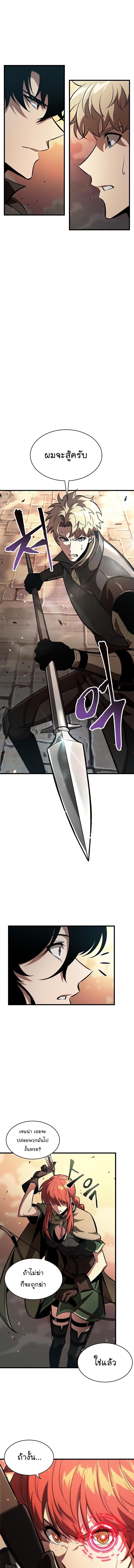 Pick Me Up, Infinite Gacha ตอนที่ 45 แปลไทย