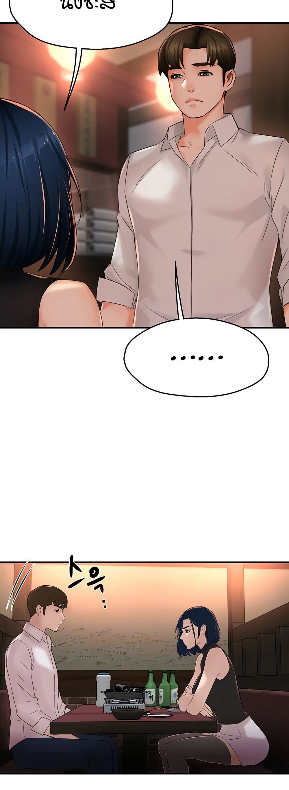 Yogurt Delivery Lady - ตอนที่ 35