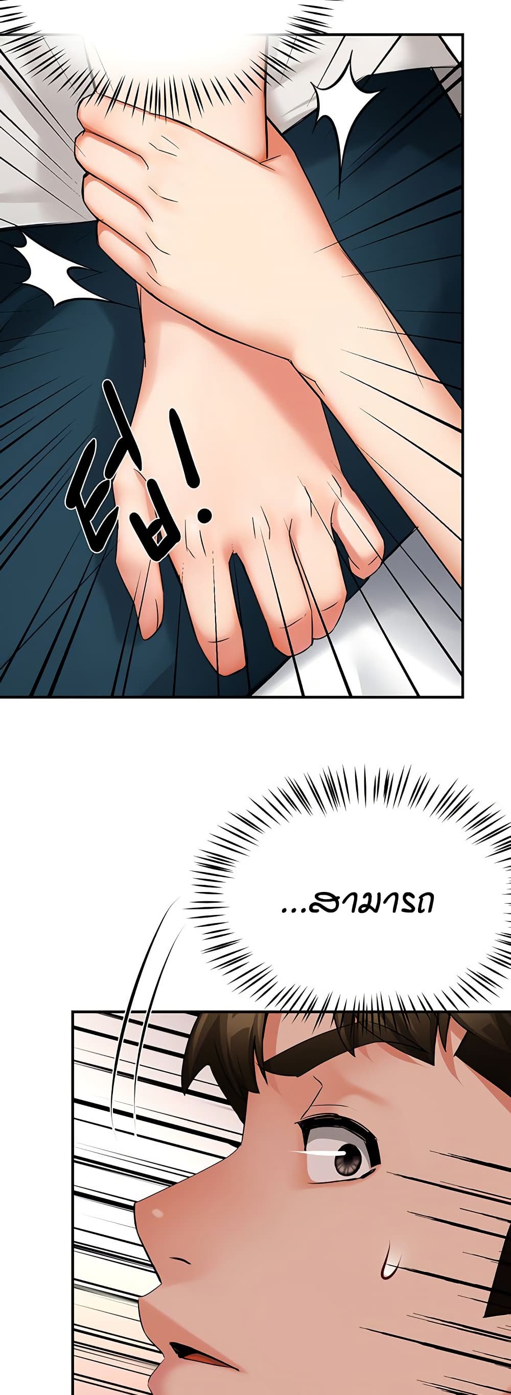 Yogurt Delivery Lady - ตอนที่ 35