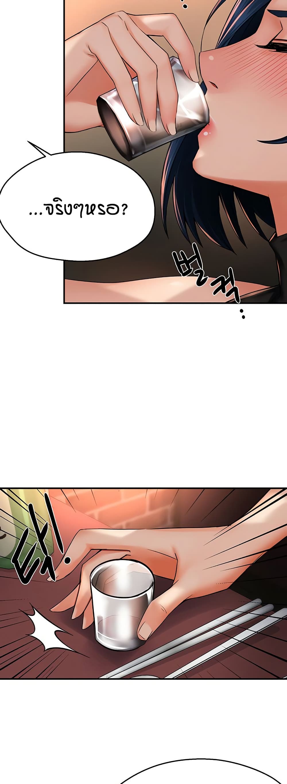 Yogurt Delivery Lady - ตอนที่ 35