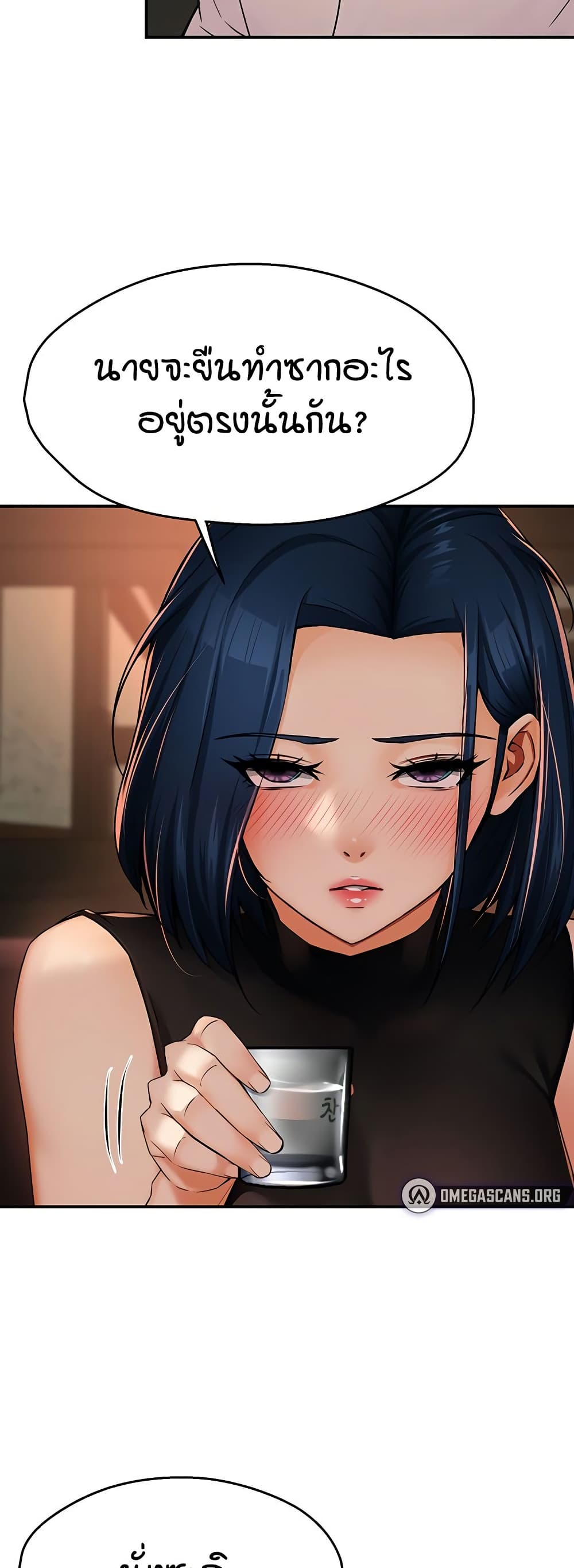 Yogurt Delivery Lady - ตอนที่ 35