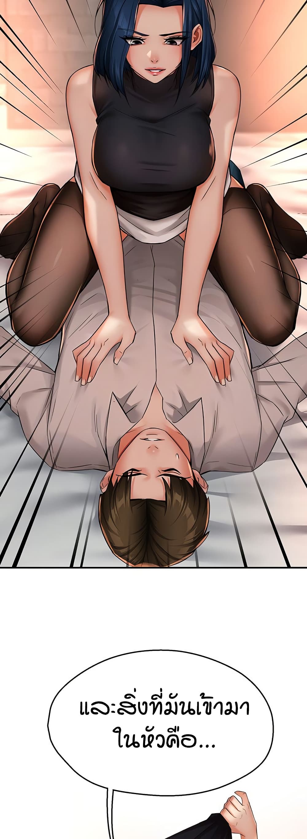 Yogurt Delivery Lady - ตอนที่ 35