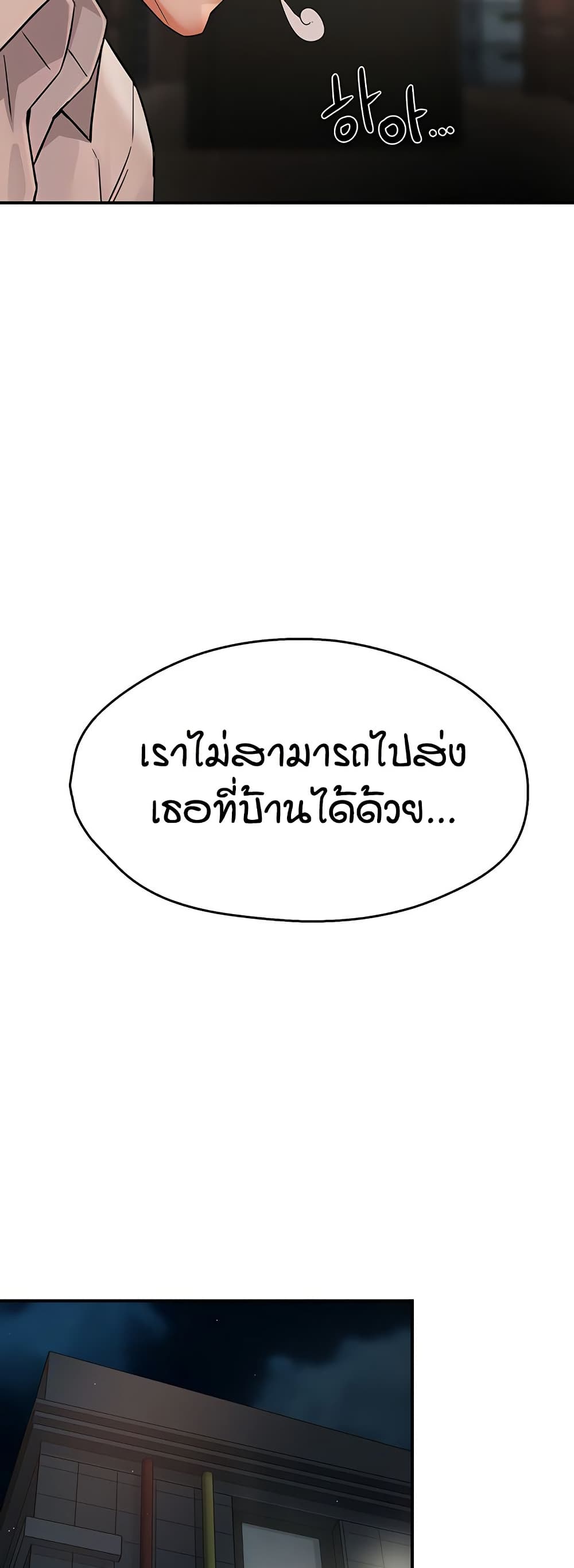 Yogurt Delivery Lady - ตอนที่ 35