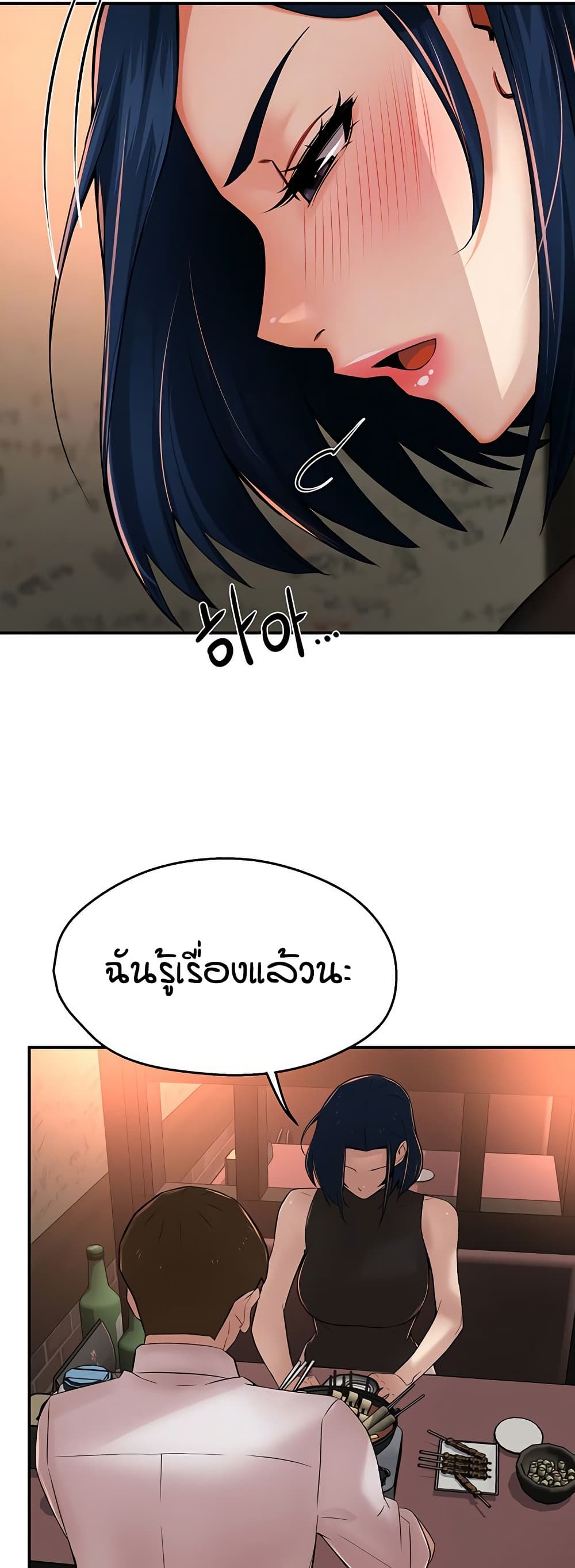 Yogurt Delivery Lady - ตอนที่ 35