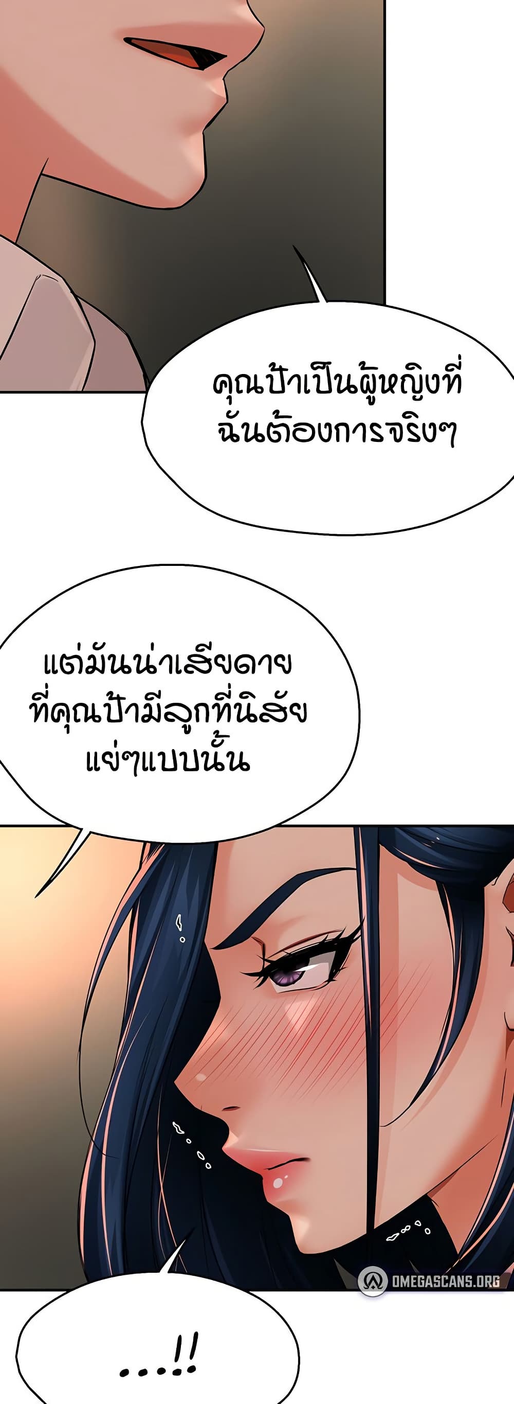 Yogurt Delivery Lady - ตอนที่ 35