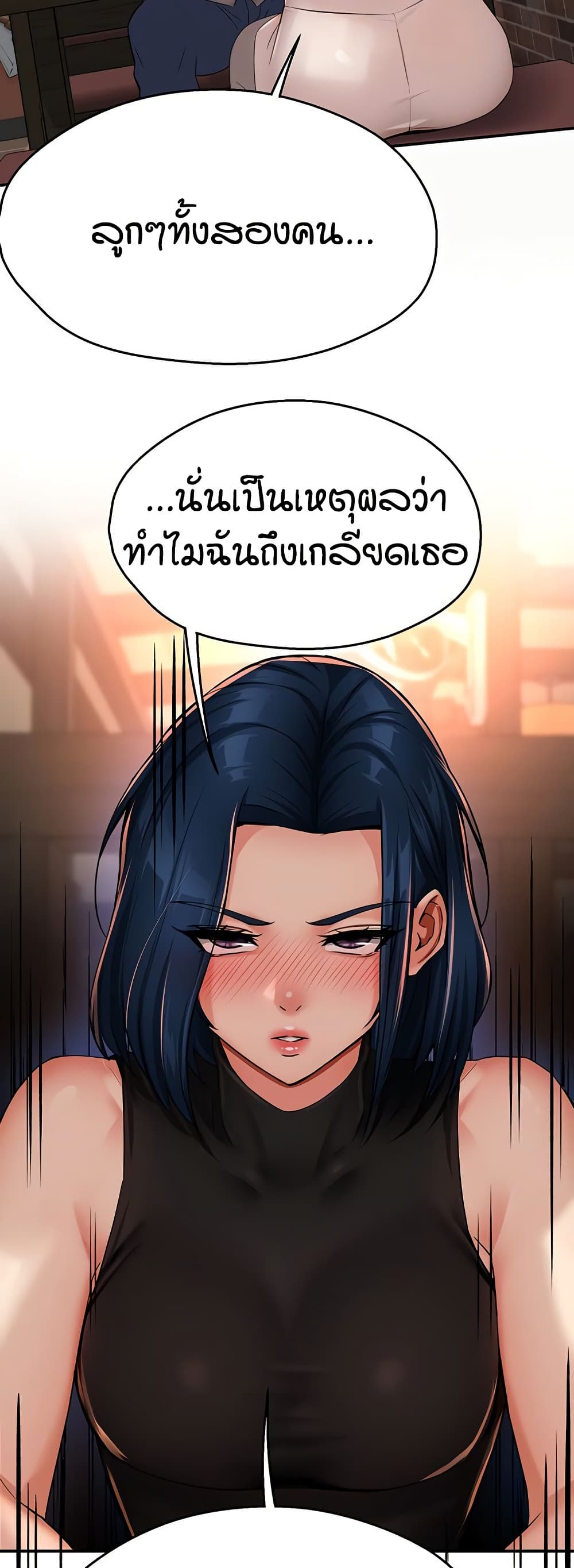 Yogurt Delivery Lady - ตอนที่ 35