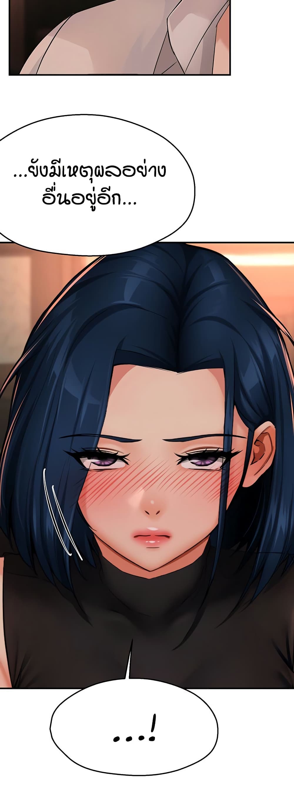 Yogurt Delivery Lady - ตอนที่ 35