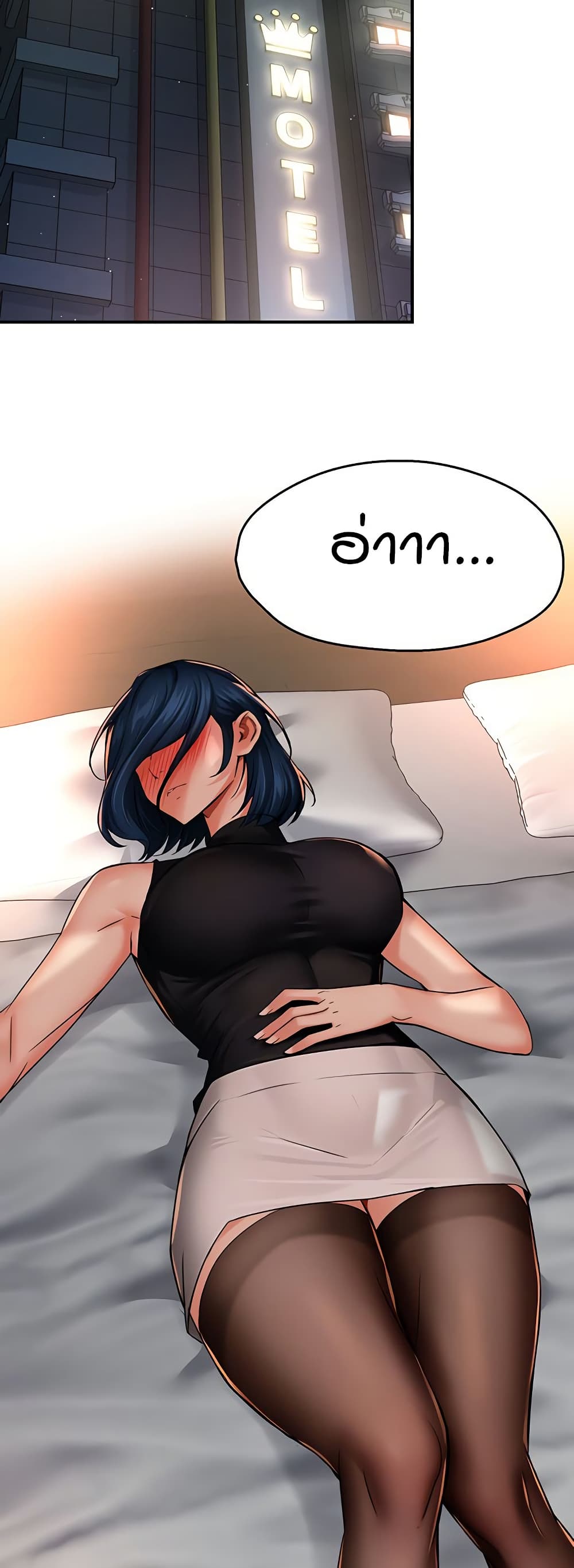 Yogurt Delivery Lady - ตอนที่ 35