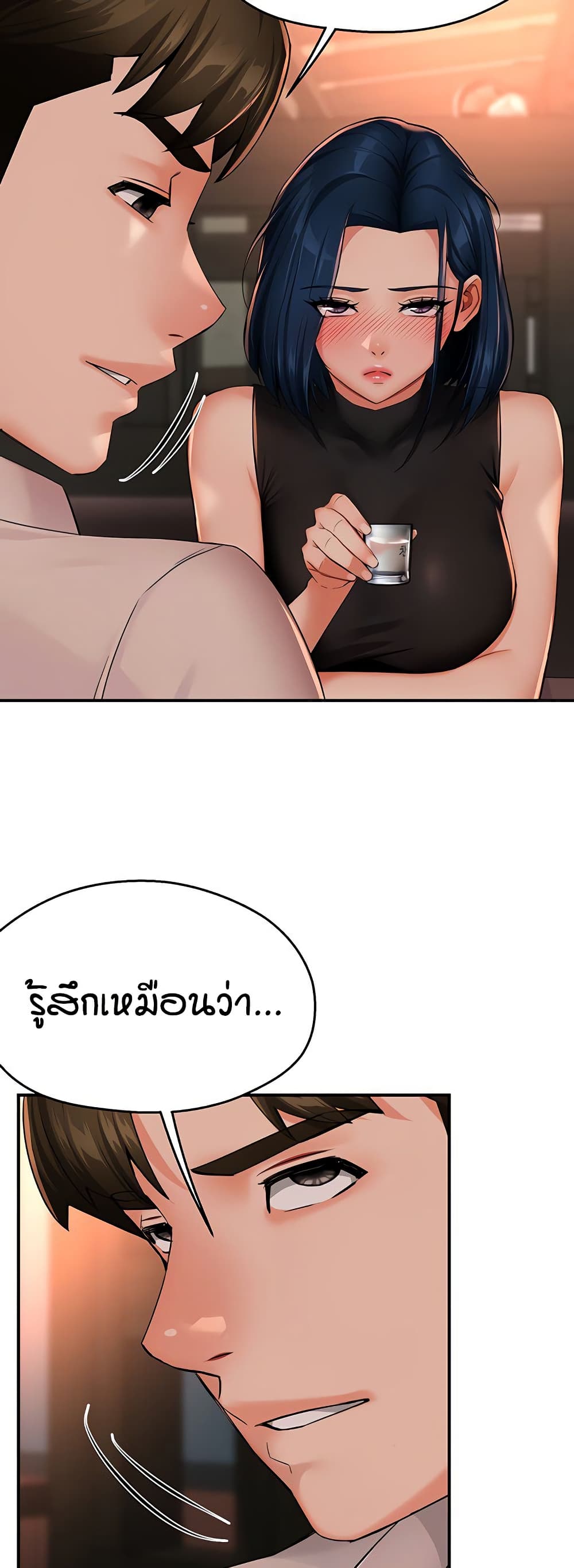 Yogurt Delivery Lady - ตอนที่ 35