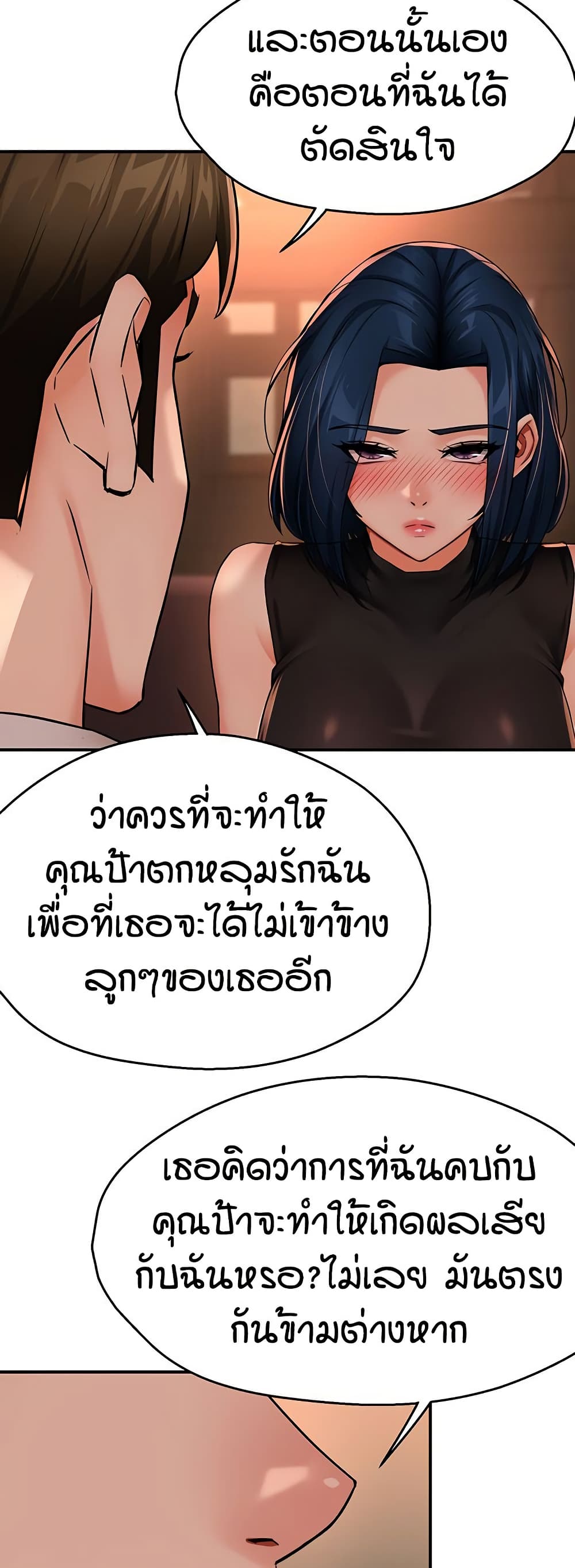 Yogurt Delivery Lady - ตอนที่ 35