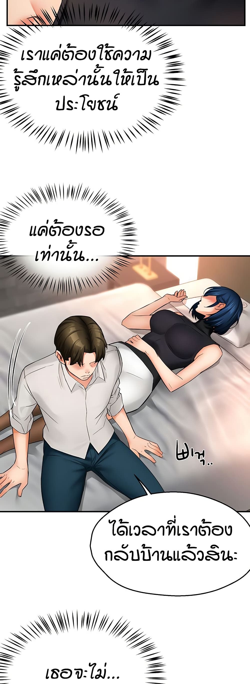 Yogurt Delivery Lady - ตอนที่ 35