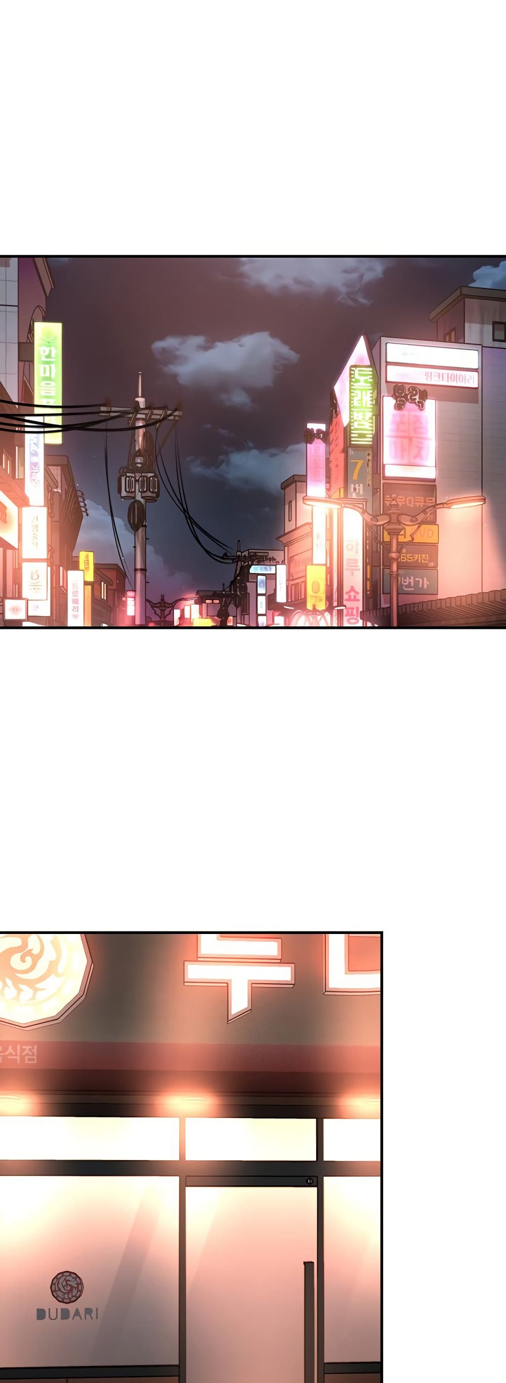 Yogurt Delivery Lady - ตอนที่ 35