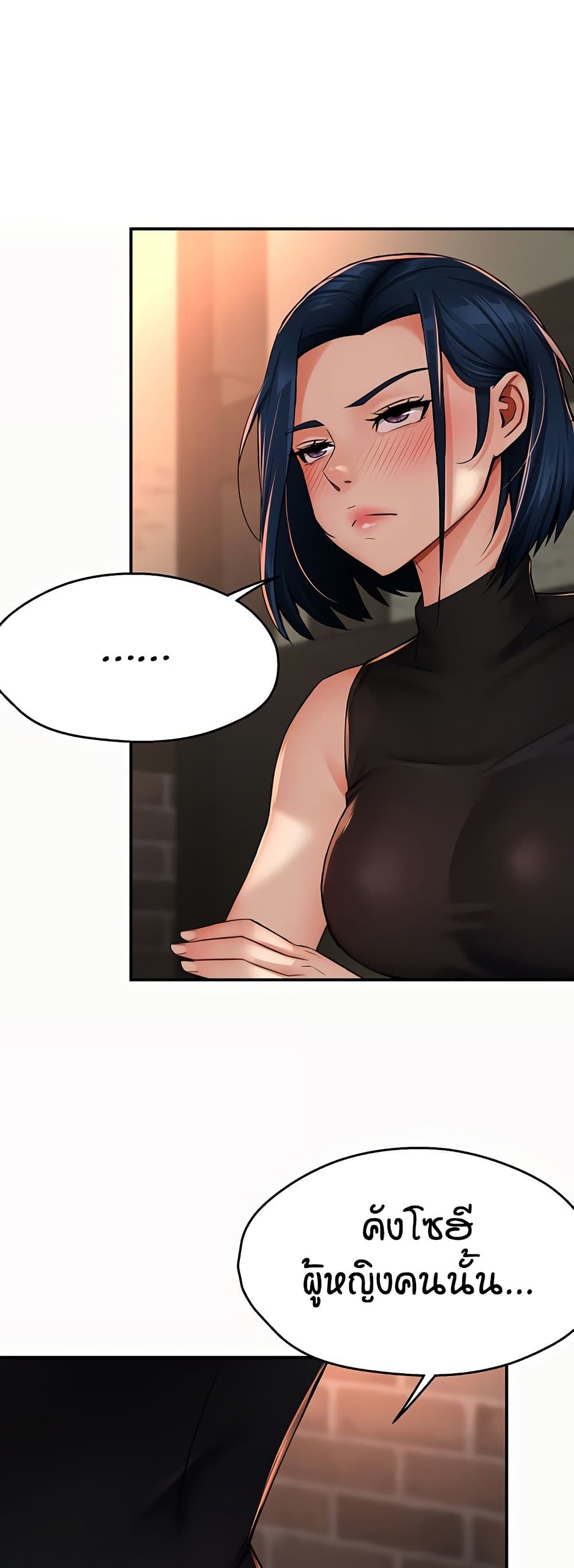 Yogurt Delivery Lady - ตอนที่ 35