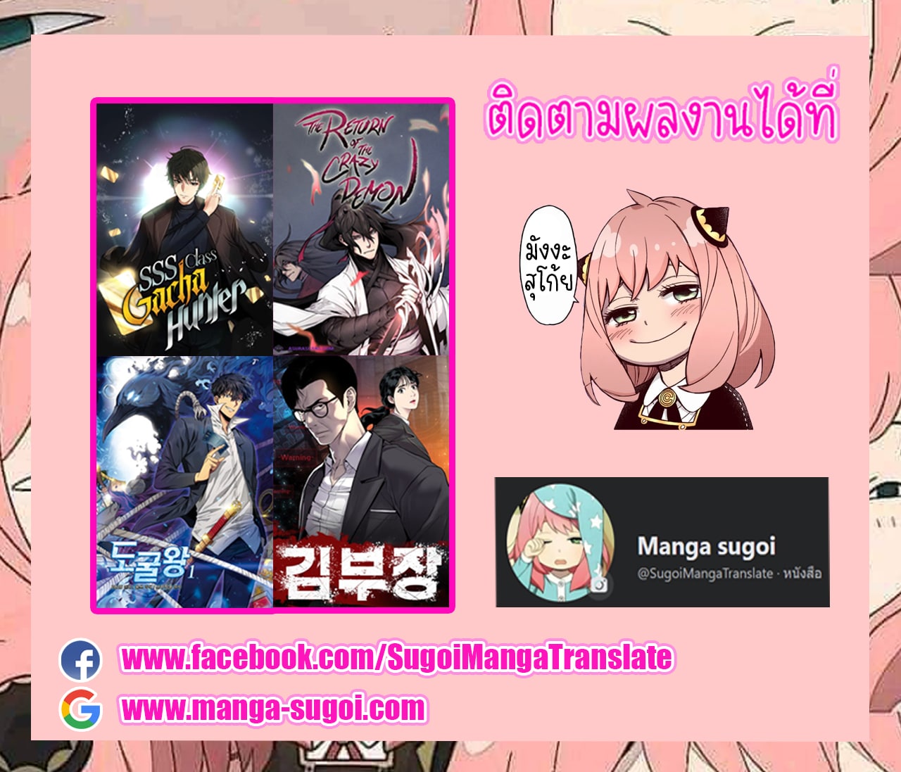 Return of the Mad Demon การหวนคืนของอสูรคลั่ง ตอนที่ 32 แปลไทย